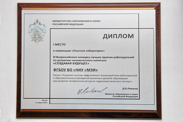 Диплом 3 Всероссийского конкурса Создавая будущее.JPG