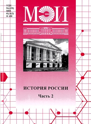 История России 2024_часть2_300px.jpg