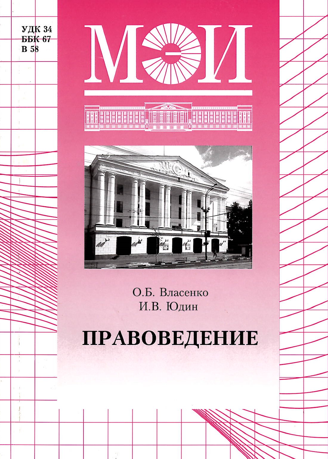 Власенко НЕв.JPG