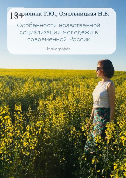 Кирилина 1.jpg