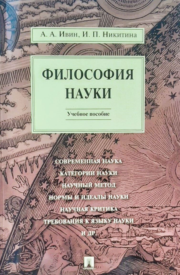 Никитина 1.jpg