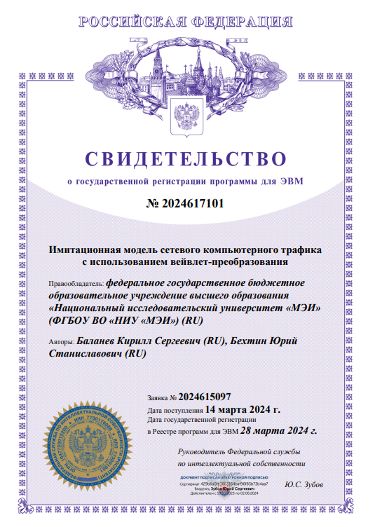патент 2.png