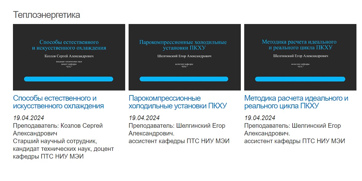 Теплоэнергетика.jpg