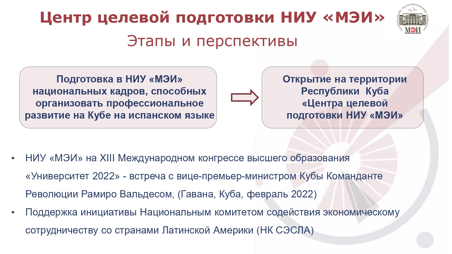 Презентация 21.04 Cujae.pptx updt ( c  данными от ректора  )_page-0005.jpg