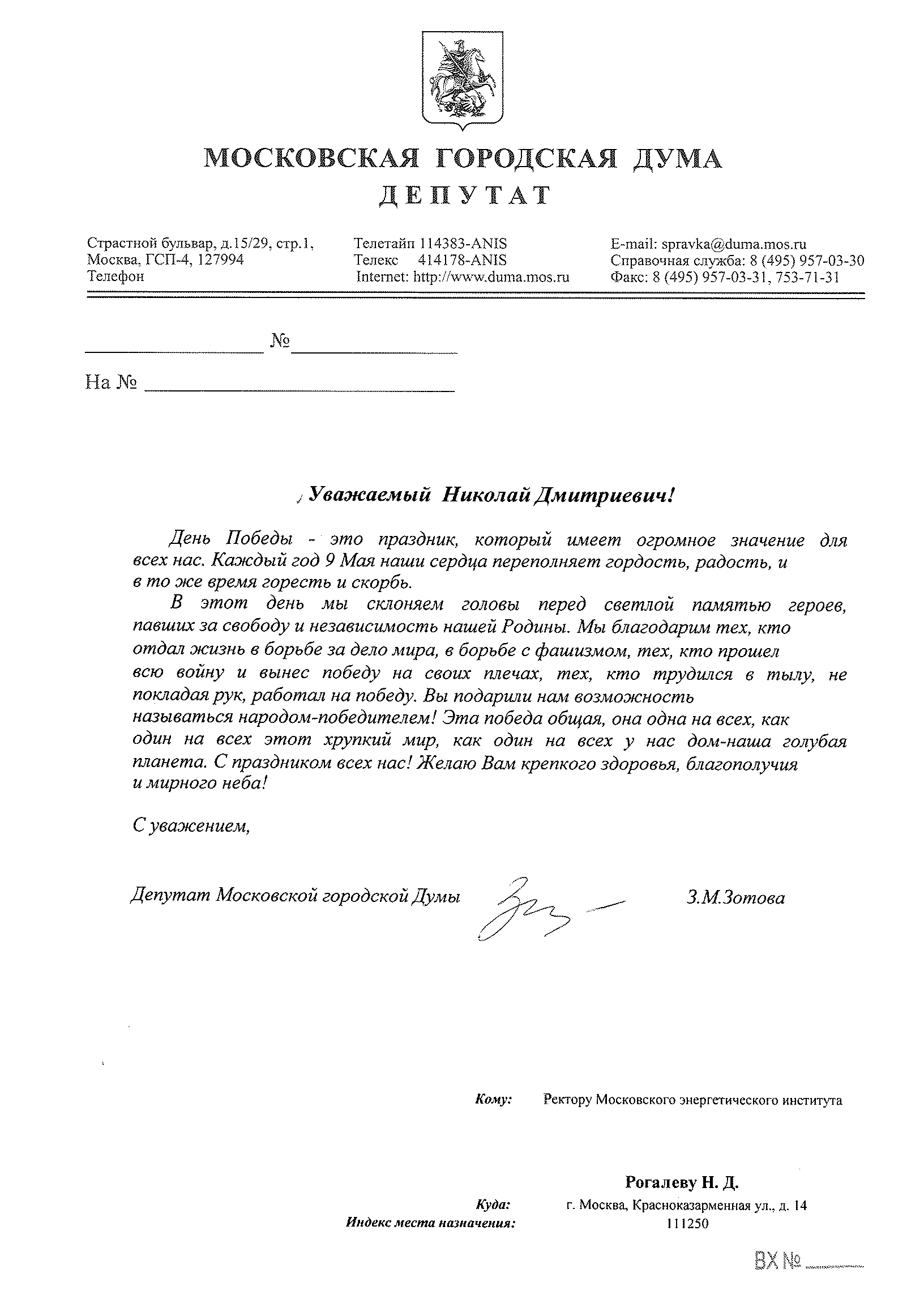 zotova1005.jpg