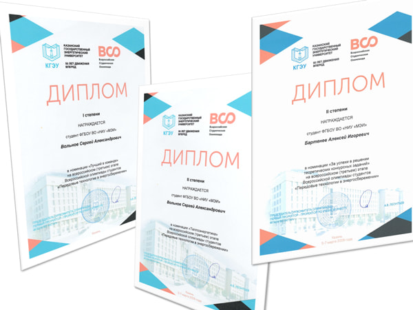 2019-Kazan-dyplomy