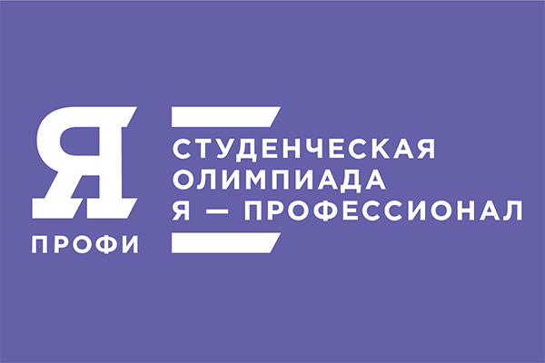 profi2019.jpg