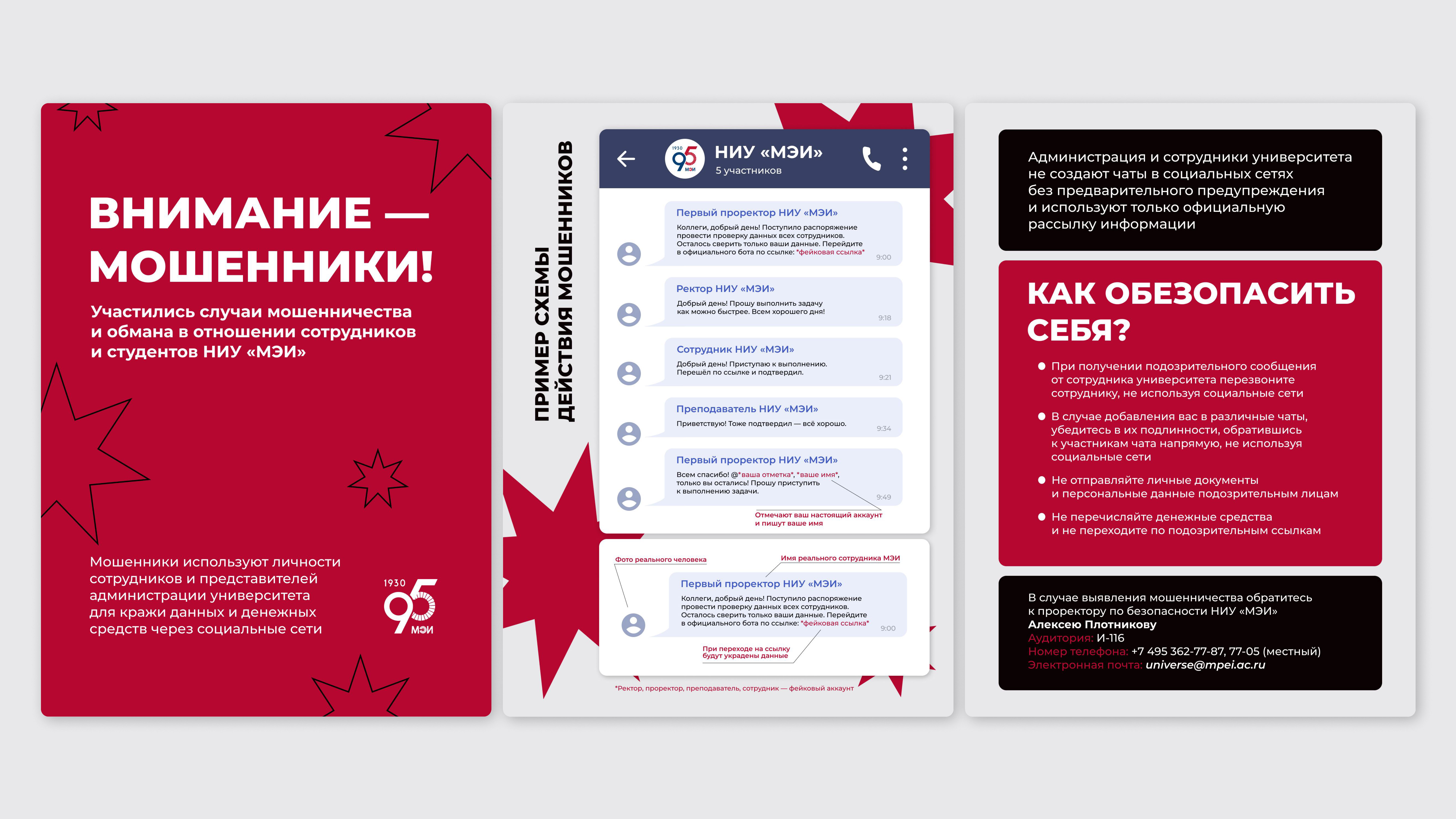 Мошенники в соц сетях.jpg