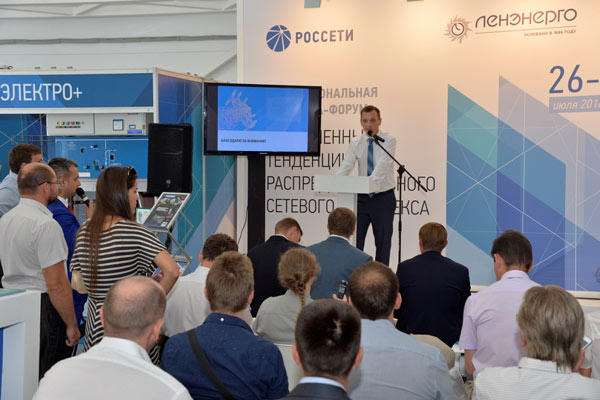 Выставка-форум «Современные тенденции распределительного сетевого комплекса» Выставка-форум «Современные тенденции распределительного сетевого комплекса»