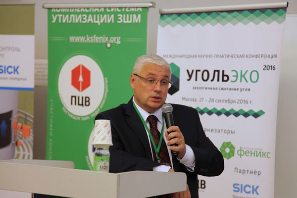 Ректор МЭИ на Конференции УгольЭко-2016 Ректор МЭИ на Конференции УгольЭко-2016