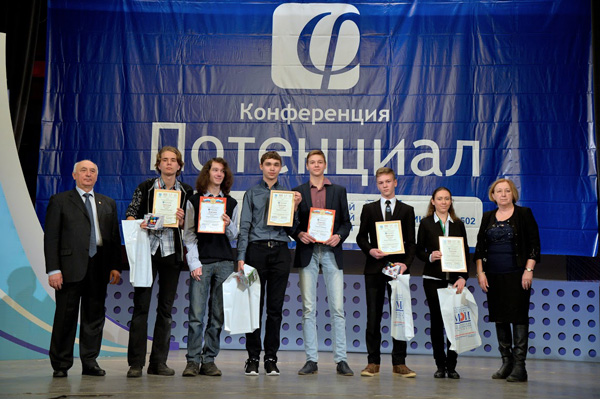 XXVI Московская открытая инженерная конференция школьников Потенциал в МЭИ