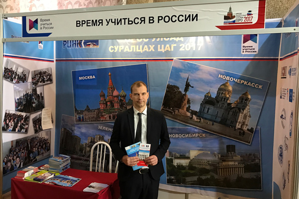 На стенде Время учиться в России На стенде Время учиться в России
