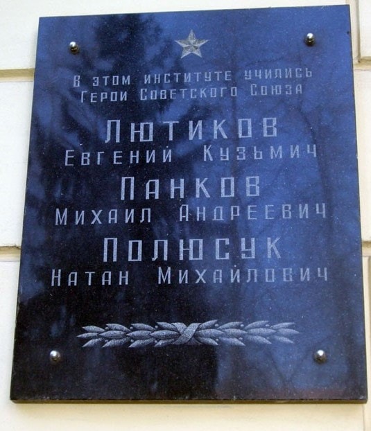 Герой Советского Союза Панков М.А., изображение №5