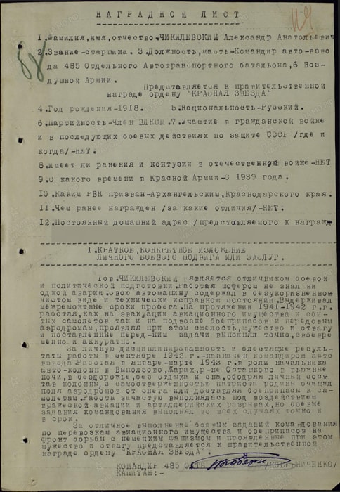 iet-chikilevskii-1.jpg