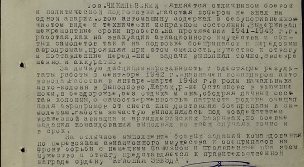 iet-chikilevskii-2.jpg