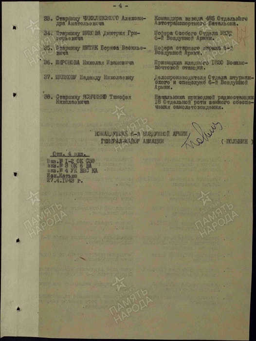 iet-chikilevskii-5.jpg