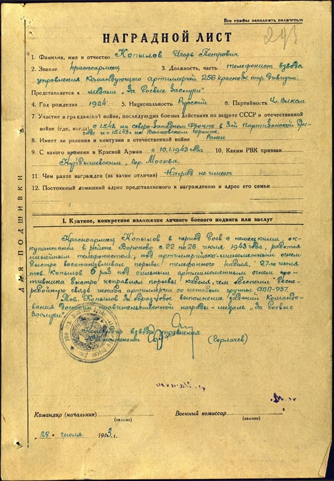 iet-kopylov-1.jpg