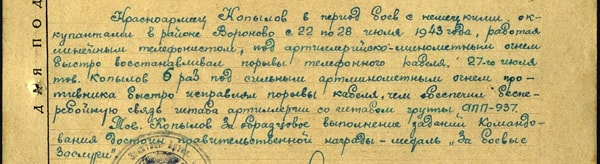 iet-kopylov-2.jpg