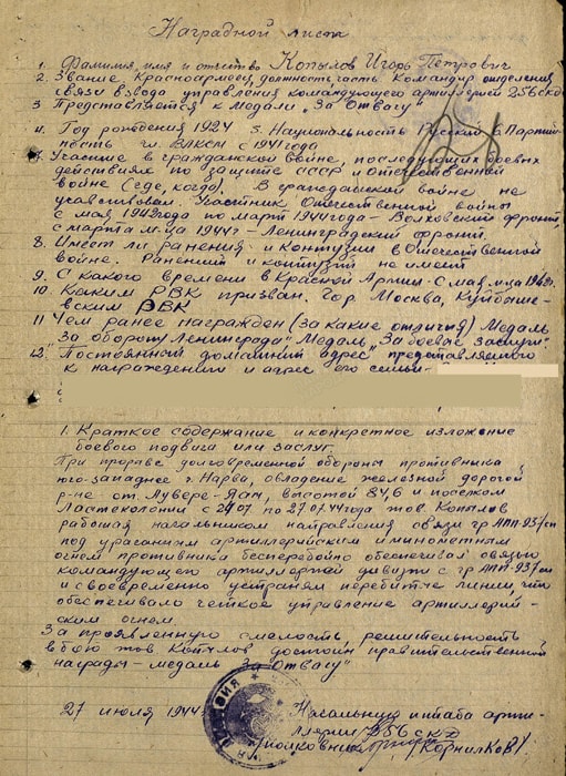 iet-kopylov-3.jpg