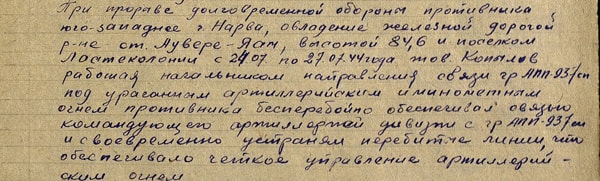 iet-kopylov-4.jpg