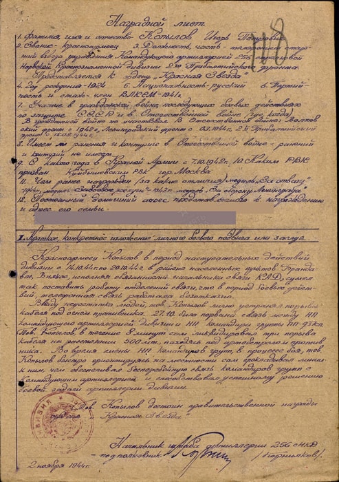 iet-kopylov-5.jpg