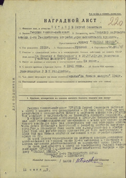 iet-kutakov-3.jpg