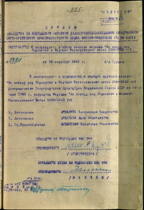 iet-lobachev-1.jpg